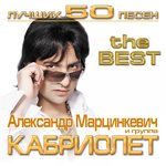 Обложка трека Любовь-берёзка