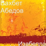 Обложка трека водка пиво водка пиво под конец корпоратива под восточные мотивы выполняем нормативы водка пиво водка пиво под конец корпоратива ты уходишьтаккрасиво