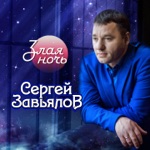 Обложка трека Вот она вот она