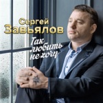 Обложка трека Была не была 2019