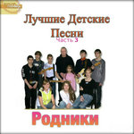 Обложка трека Зима
