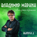 Обложка трека Алёшкина любовь