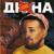 Пулемёт (Партизанская-Октябрятская) - Дюна