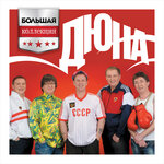 Обложка трека Картавый марш