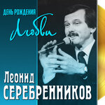 Обложка трека День объятия