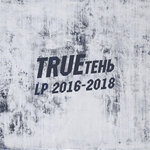 Обложка трека Нигером быть