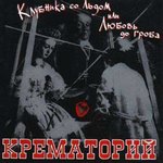Обложка трека Клубника со льдом