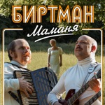 Обложка трека Напилась я маманя наебенилась