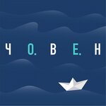 Обложка трека Човен