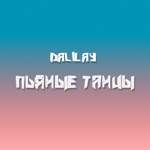 Обложка трека WallClan