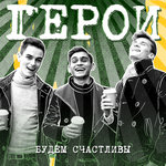 Обложка трека Я не боюсь
