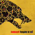 Обложка трека Чай
