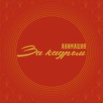 Обложка трека Полилог