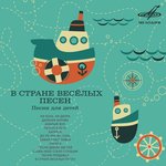 Обложка трека Песенка Кота