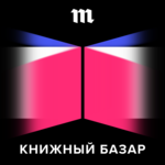 Обложка трека Глава, в которой выясняется, что каждый из нас — зомби