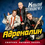 Обложка трека Шаб-да-будай