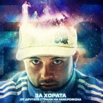 Обложка трека Визитка