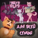 Обложка трека Салли Фейс