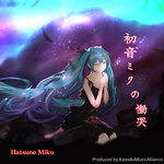 Обложка трека 初音ミクの慟哭