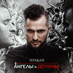 Обложка трека На бульварном
