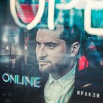 Обложка трека Online