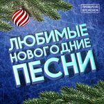 Обложка трека Падает снег