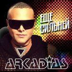 Обложка трека Тюльпаны на снегу