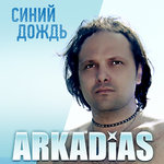 Обложка трека Среда