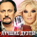 Обложка трека Пейте сударыня вино