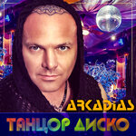 Обложка трека Только ты необходима мне