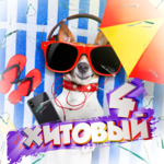 Обложка трека Дым кальяна