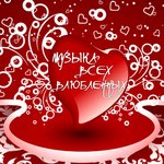 Обложка трека Ты и я