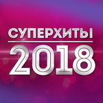 Обложка трека Не забывай