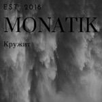 Обложка трека Кружит голову, ай до упаду