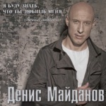 Обложка трека Вечная Любовь