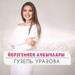 Обложка трека Йорэгемнен ачкычлары