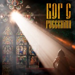 Обложка трека Илья Соболев