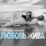 Обложка трека Послушай, дочь