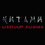 Обложка трека Ты такая красивая