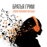 Обложка трека Парашюты