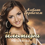 Обложка трека Сина