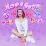 Обложка трека супер дура