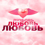 Обложка трека The Power of Love