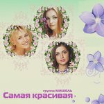 Обложка трека Она не хочет верить