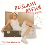 Обложка трека Плакать не стану