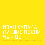 Обложка трека Куйня