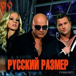 Обложка трека Da