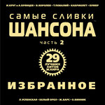 Обложка трека Одинокий мужичок