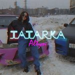 Обложка трека Altyn