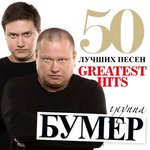 Обложка трека Выхожу